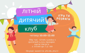Святковий клуб для дітей, ігор та заходів. Четвер 10.00 - 12.00 під час святкового сезону, працює щочетверга з 10.00 до 12.00. Запис: 887 066 112