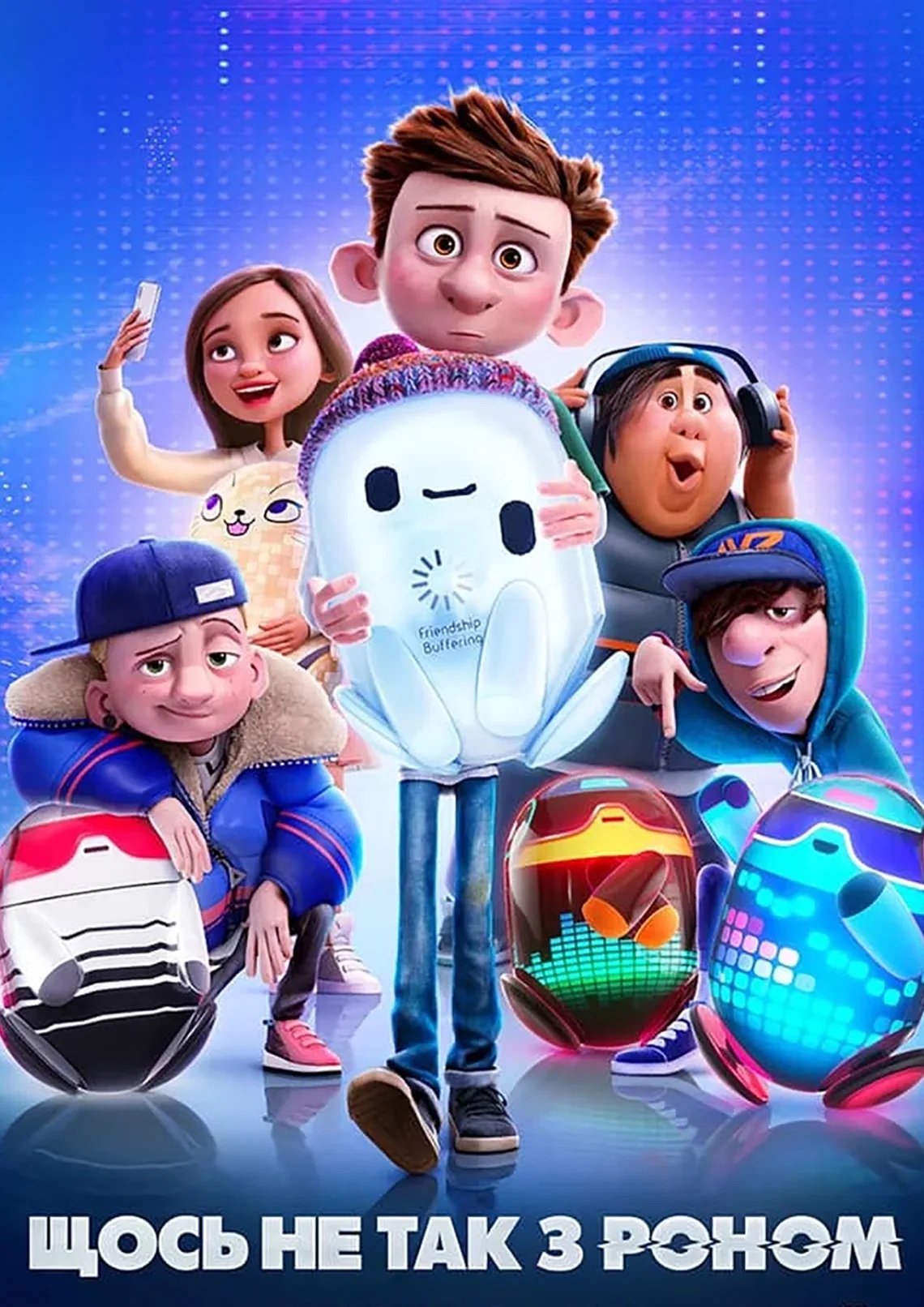 Щось не так з Роном Plakat filmu animowanego Щось не так з Роном, pięć postaci - czterech chłopców i dziewczyna, obok nich roboty.