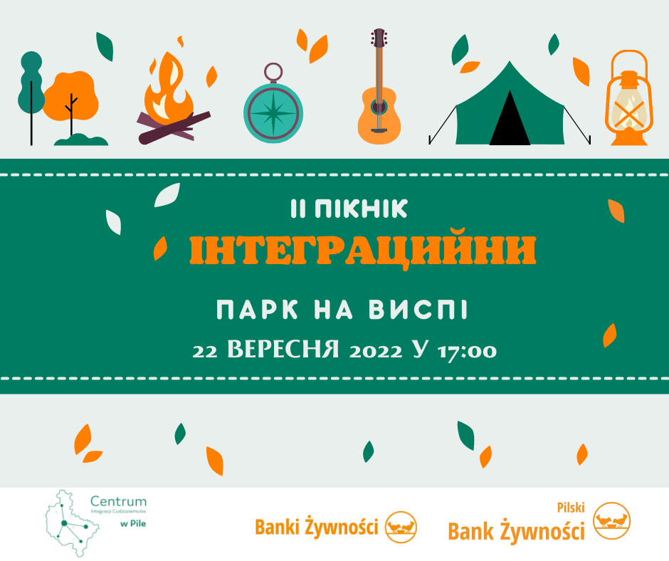 II Piknik integracyjny dla rodzin z Ukrainy Пікнік відбудеться 22 вересня о 18: 00 у парку «Wyspa» .